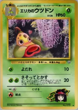 Erika's Weepinbell #No. 011 · Pokémon